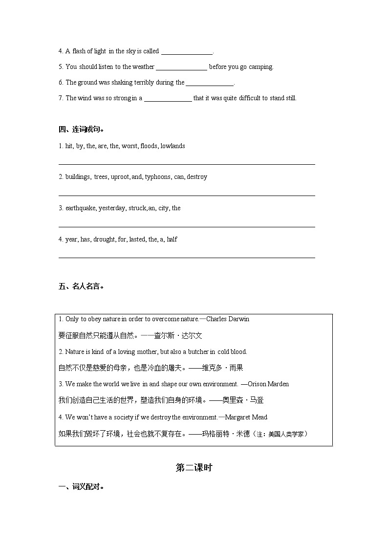 外研版（2021）中职英语基础模块1 Unit 7 When Disaster Strikes 同步习题（4课时，含答案）02