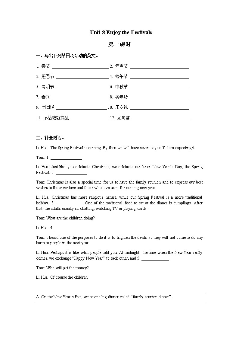 外研版（2021）中职英语基础模块1 Unit 8  Enjoy the Festivals 同步习题（4课时，含答案）01