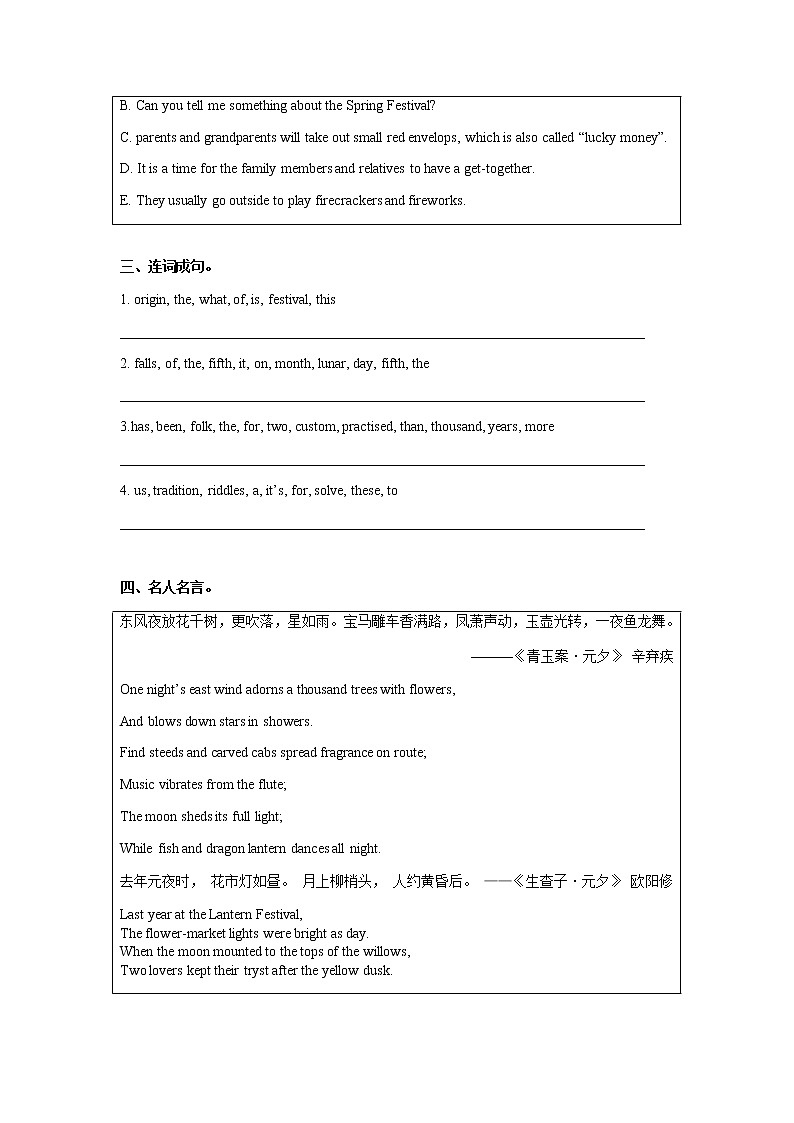 外研版（2021）中职英语基础模块1 Unit 8  Enjoy the Festivals 同步习题（4课时，含答案）02