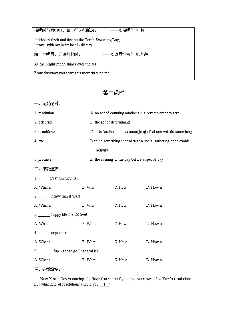 外研版（2021）中职英语基础模块1 Unit 8  Enjoy the Festivals 同步习题（4课时，含答案）03