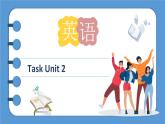 外研版（2021）中职英语基础模块2 Task Unit 2 课件