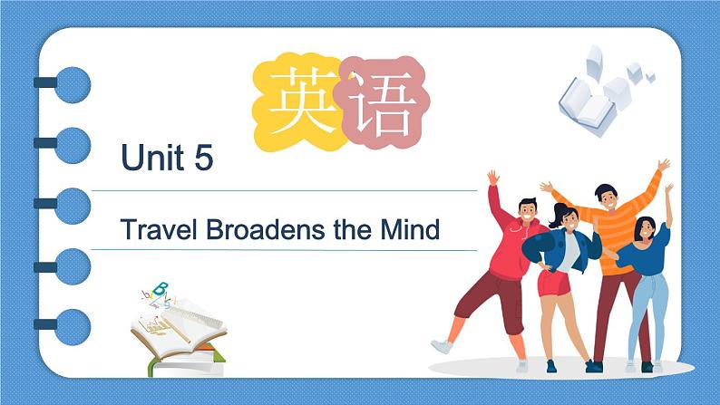 英语基础模块2-U5第1页