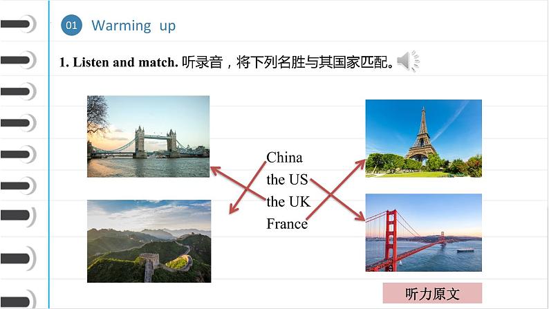 英语基础模块2-U5第6页