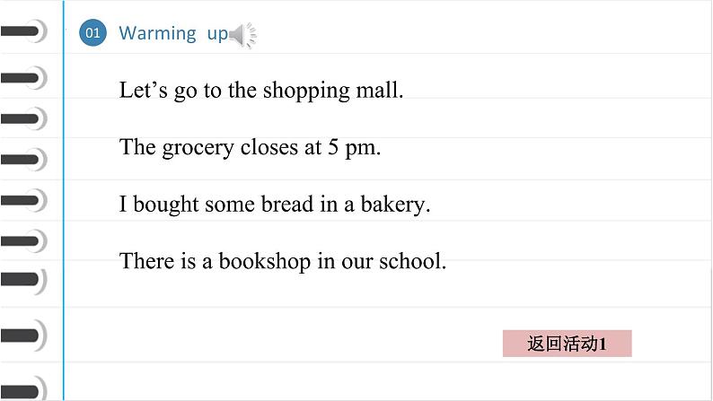 外研版（2021）中职英语基础模块2 Unit 6 Let's Go Shopping 课件+音频07