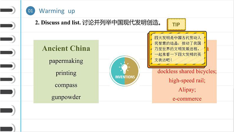英语基础模块2-U7第8页