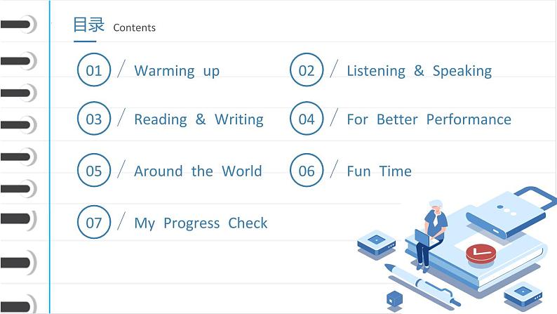 外研版（2021）中职英语基础模块2 Unit 8 There Is No Easy Path to Success 课件+音频04