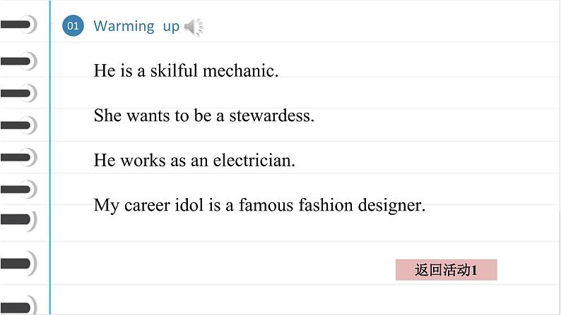 外研版（2021）中职英语基础模块2 Unit 8 There Is No Easy Path to Success 课件+音频07