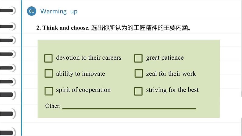 外研版（2021）中职英语基础模块2 Unit 8 There Is No Easy Path to Success 课件+音频08