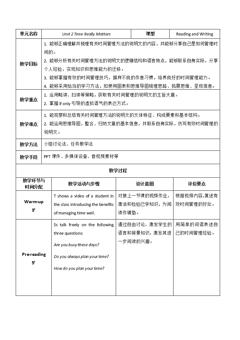 Unit 2 Time Really Matter P2 Reading and writing (1) 教案（表格式）01