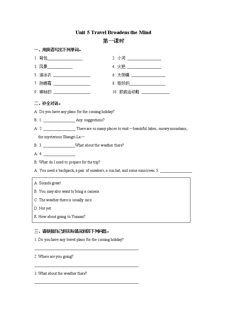 外研版（2021）中职英语基础模块2 Unit 5 Travel Broadens the Mind 同步习题（5课时，含答案）01