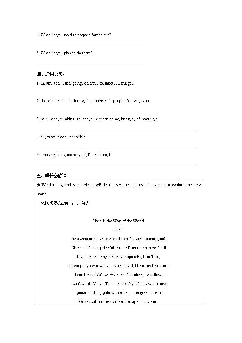 外研版（2021）中职英语基础模块2 Unit 5 Travel Broadens the Mind 同步习题（5课时，含答案）02