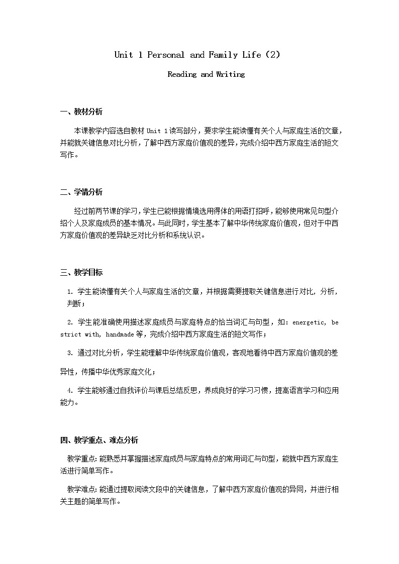 Unit 1 Personal and Family Life（2）Reading and Writing 教学设计01
