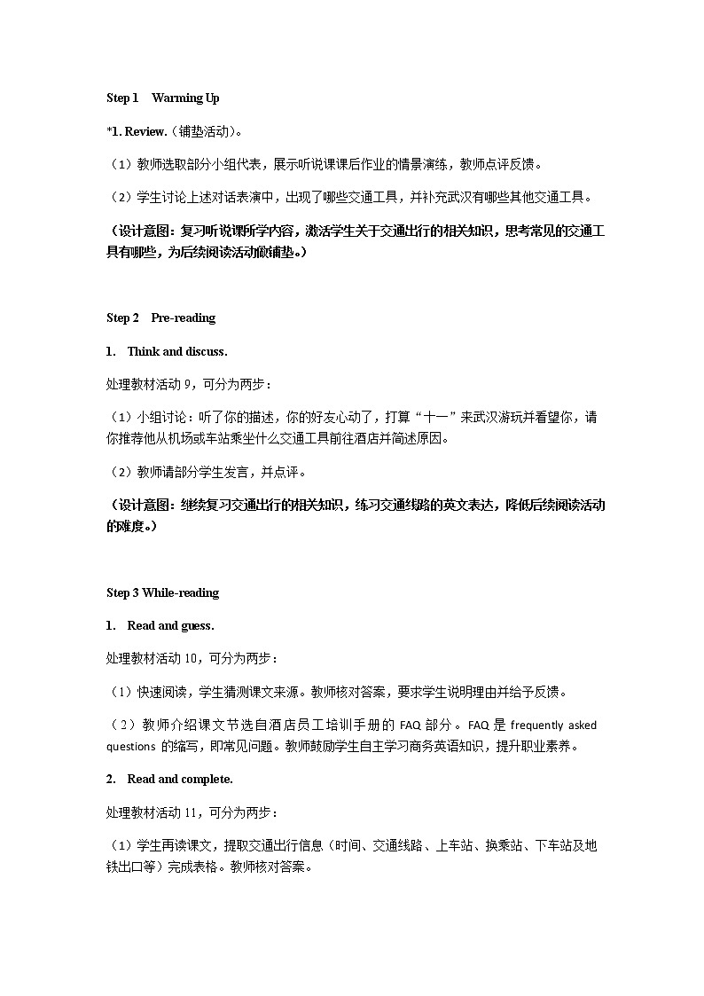 Unit 2 Transportation（2）Reading and Writing 教学设计第2页
