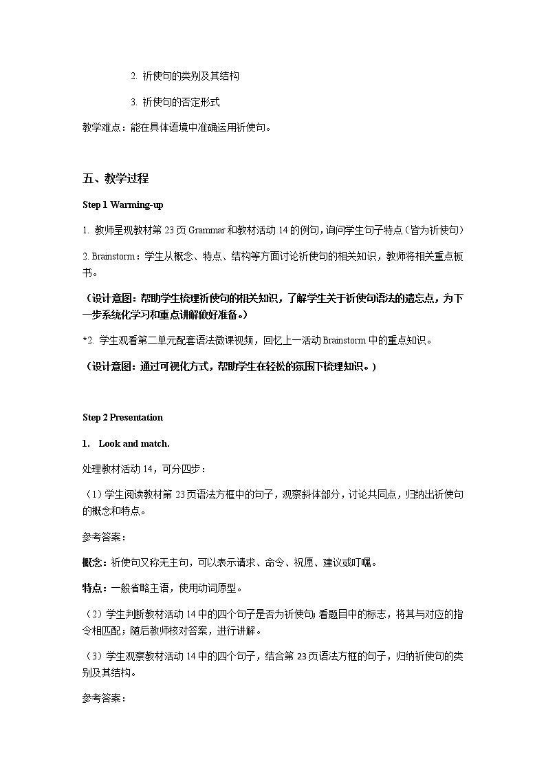 Unit 2 Transportation（3）Language Practice & Vocabulary 教学设计第2页