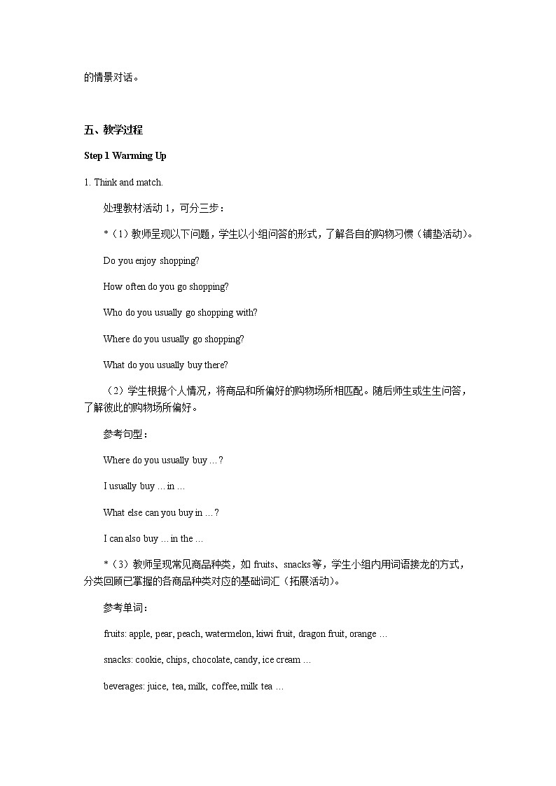 Unit 3 Shopping（1）Listening and Speaking教学设计02