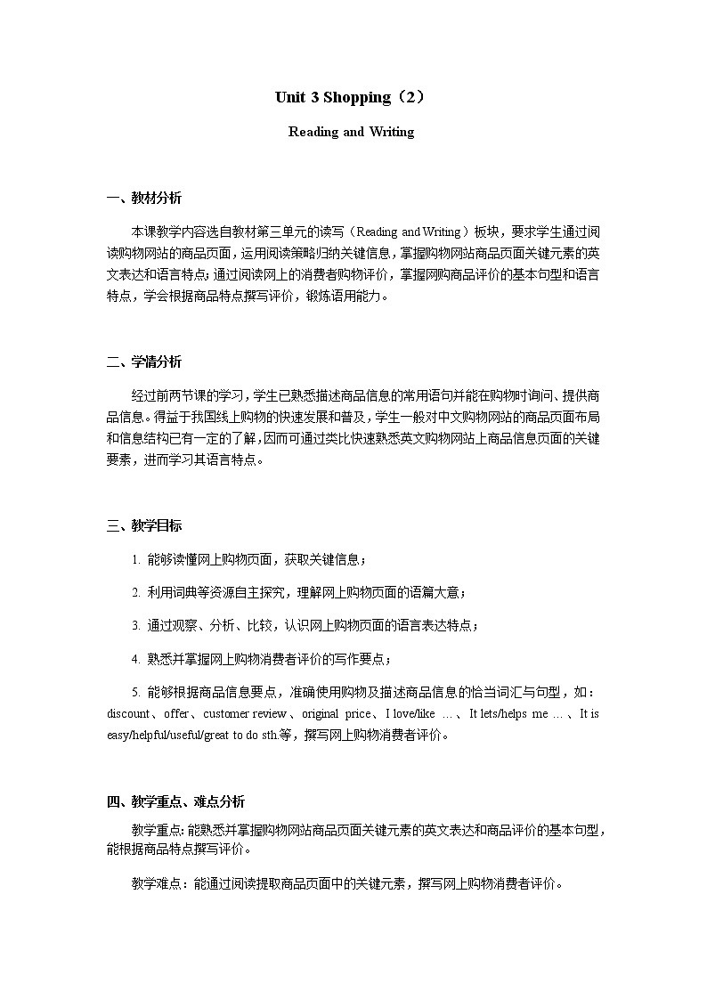 Unit 3 Shopping（2）Reading and Writing 教学设计01
