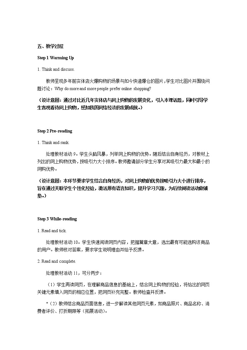 Unit 3 Shopping（2）Reading and Writing 教学设计02
