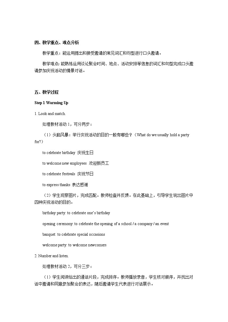 Unit 5 Celebrations（1）Listening and Speaking教学设计第2页