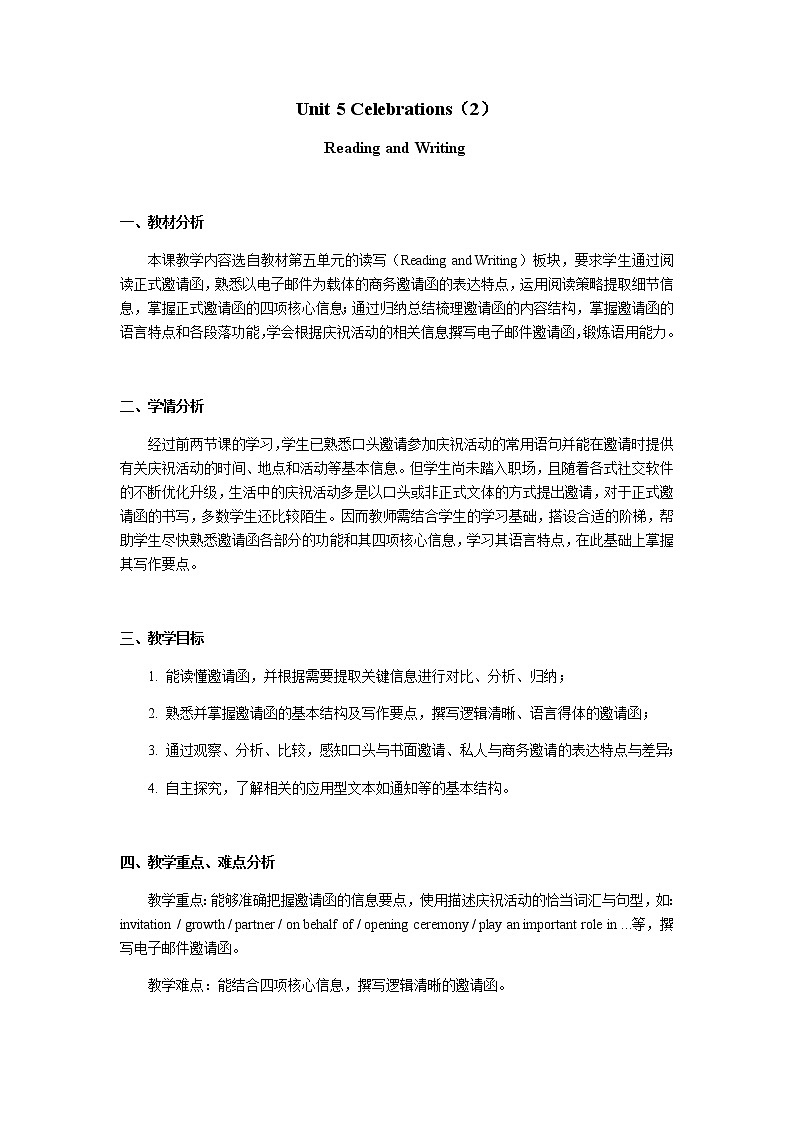 Unit 5 Celebrations（2）Reading and Writing 教学设计第1页
