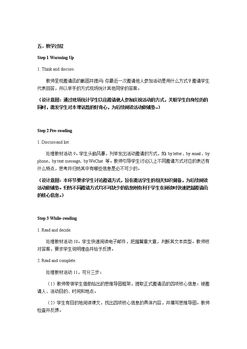 Unit 5 Celebrations（2）Reading and Writing 教学设计第2页