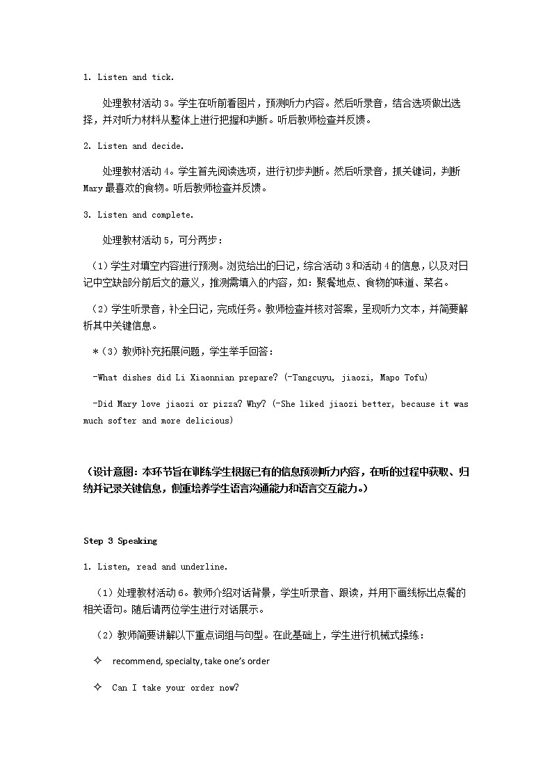 Unit 6 Food and Drinks（1）Listening and Speaking教学设计第3页