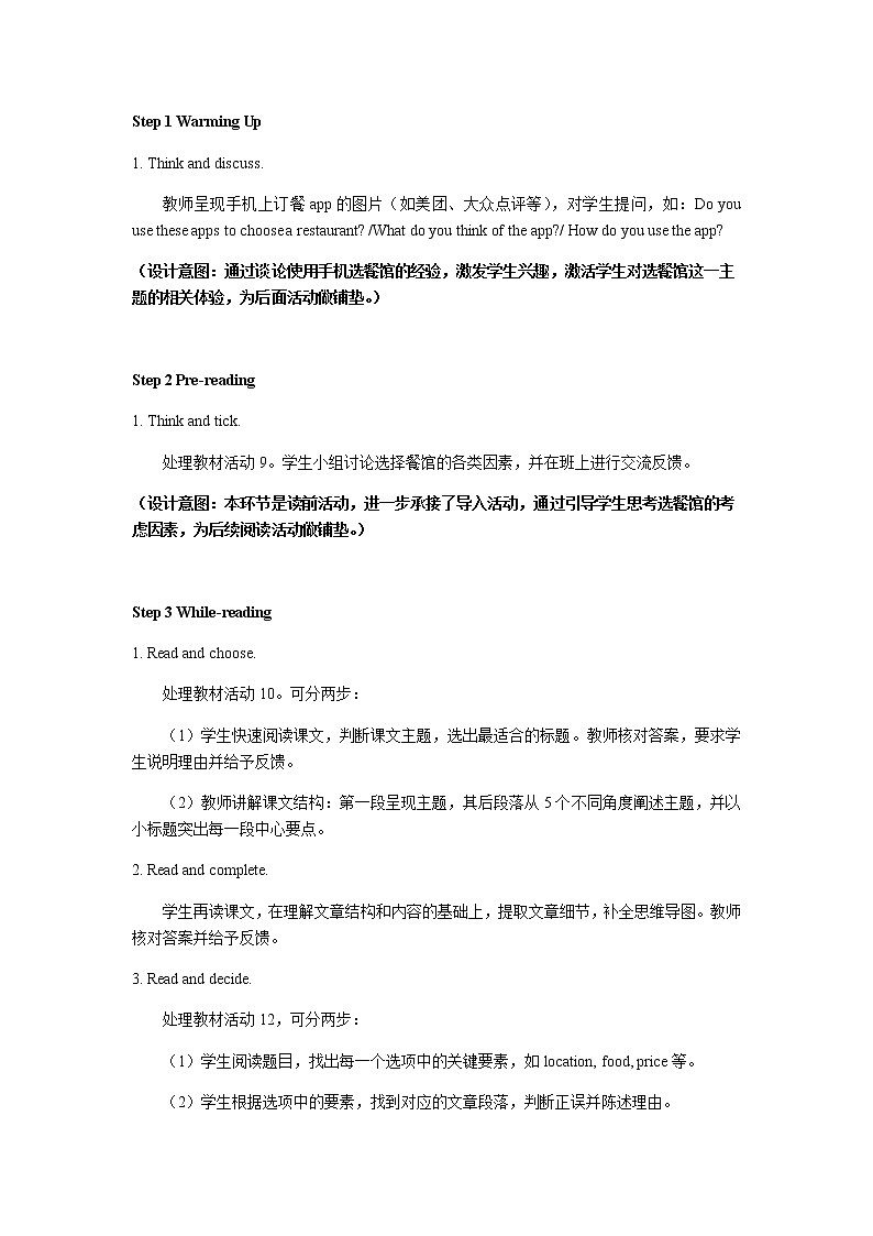 Unit 6 Food and Drinks（2）Reading and Writing 教学设计02