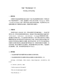 高教版（2021）基础模块1Unit 7 The Internet优秀教案