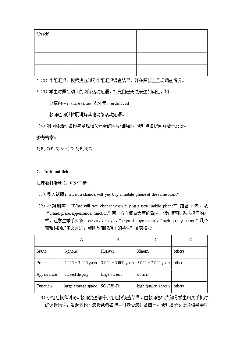 Unit 7 The Internet（1）Listening and Speaking教学设计03