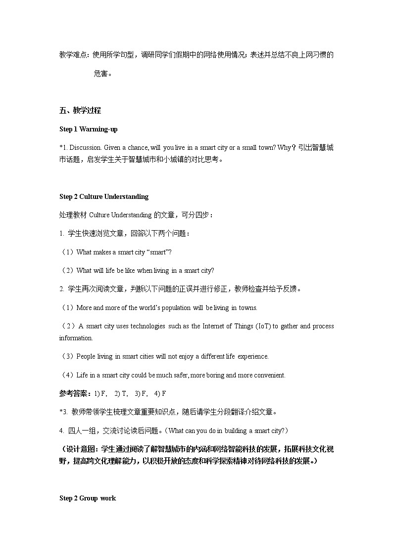 Unit 7 The Internet（4）Culture Understanding & Group Work 教学设计02