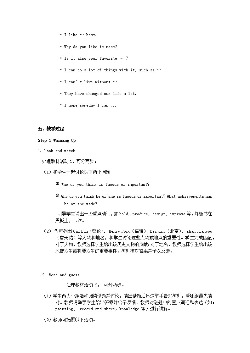 Unit 8 People and Event（1）Listening and Speaking教学设计02