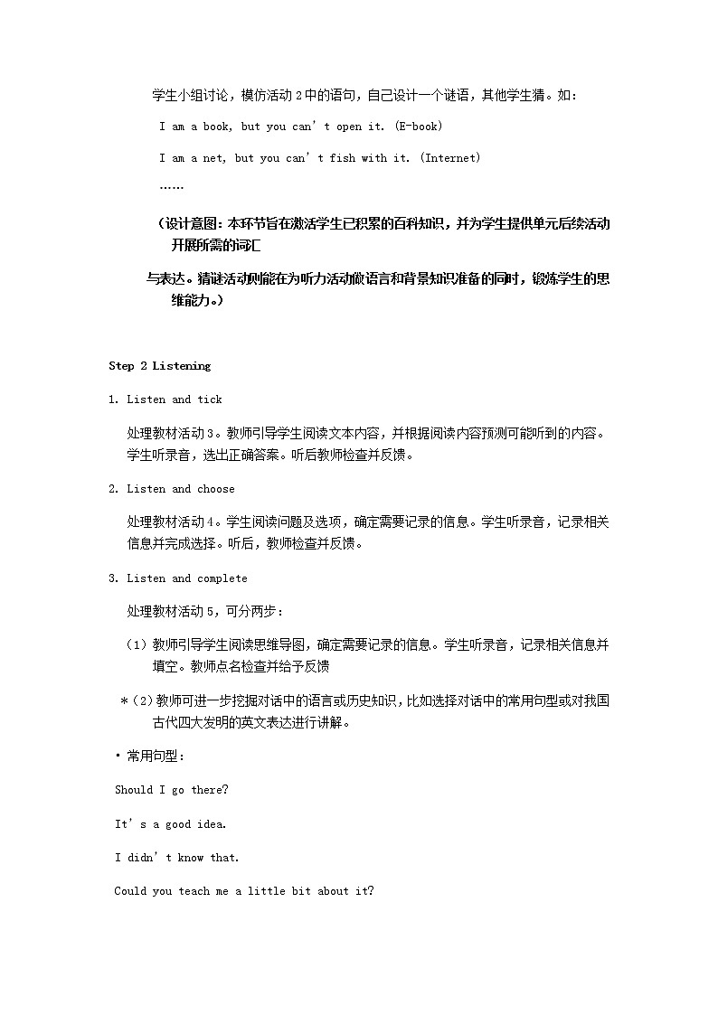 Unit 8 People and Event（1）Listening and Speaking教学设计03