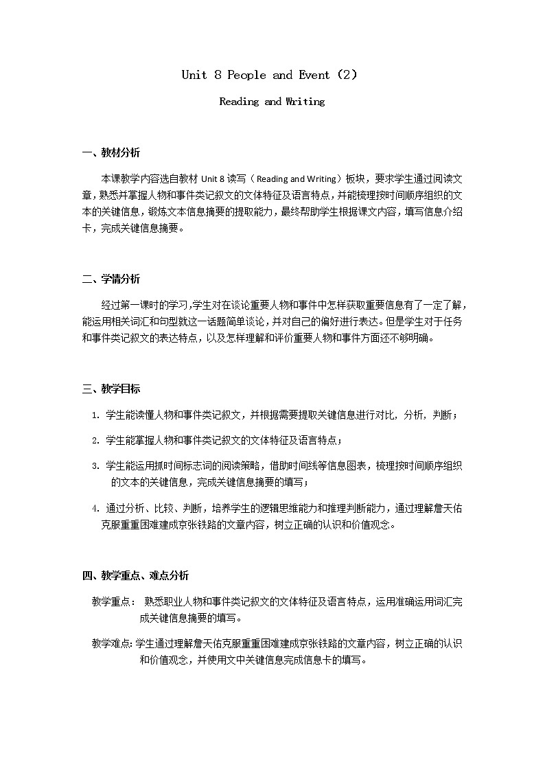 Unit 8 People and Event（2）Reading and Writing 教学设计01