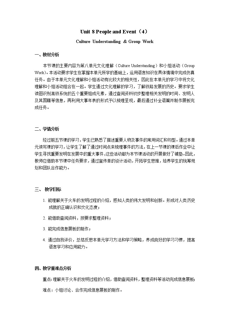 Unit 8 People and Event（4）Culture Understanding & Group Work 教学设计01