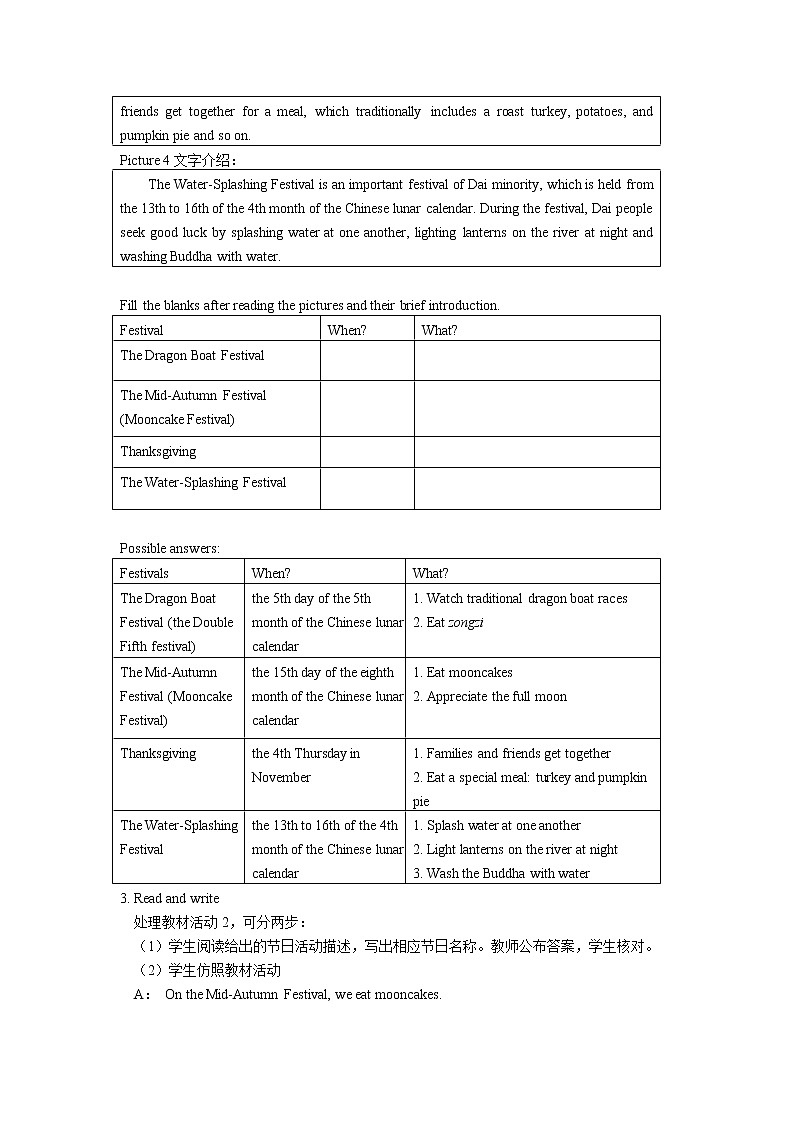 Unit 1 Festival Around the World（1）Listening and Speaking 教学设计(2课时）03