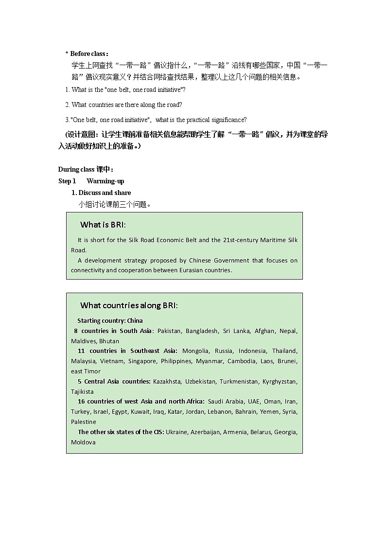 Unit 3 Artificial Intelligence（4）Culture Understanding & Group Work 教学设计02