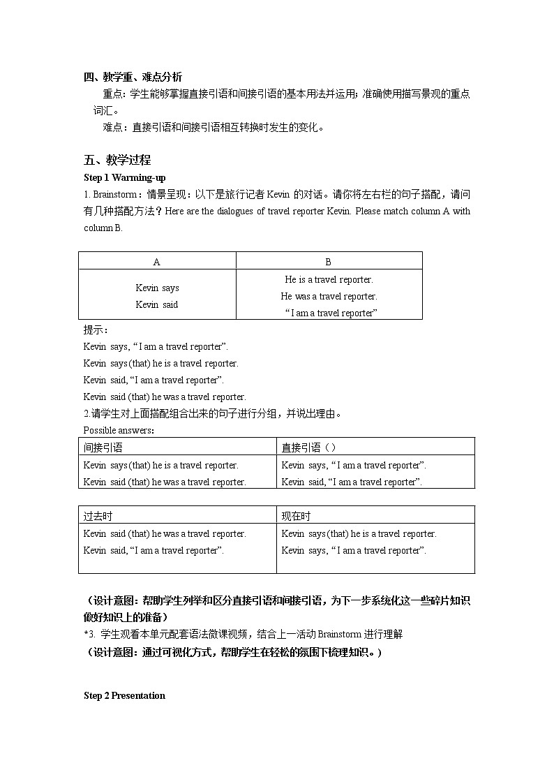 Unit 5 Natural Wonders in the World（3）Language Practice & Vocabulary 教学设计第2页