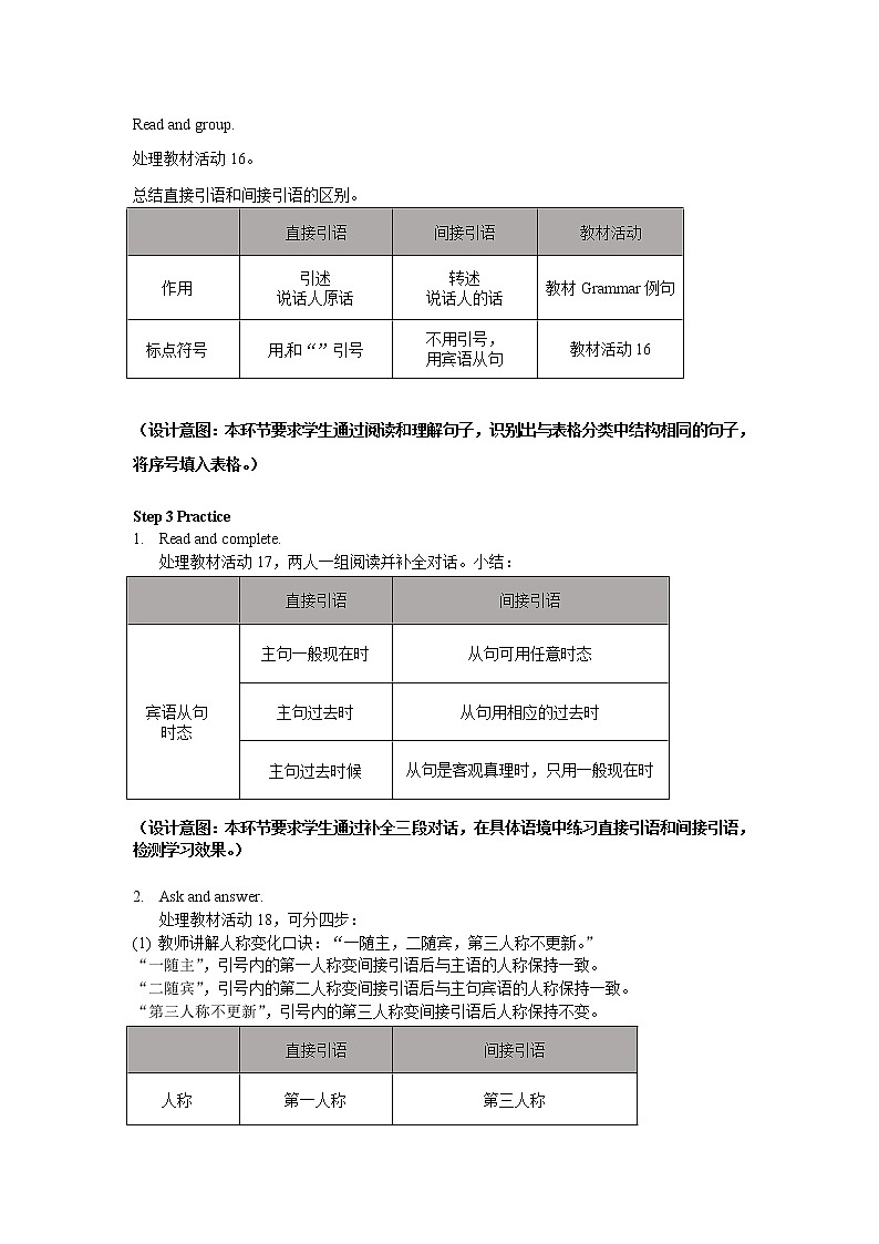 Unit 5 Natural Wonders in the World（3）Language Practice & Vocabulary 教学设计第3页