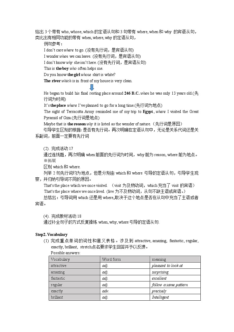 Unit 6 Living History of Culture（3）Language Practice & Vocabulary 教学设计02