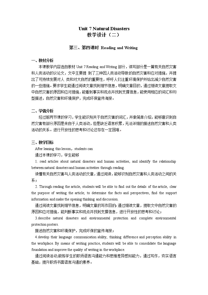 Unit 7 Natural Disasters（2）Reading and Writing 教学设计(2课时）01