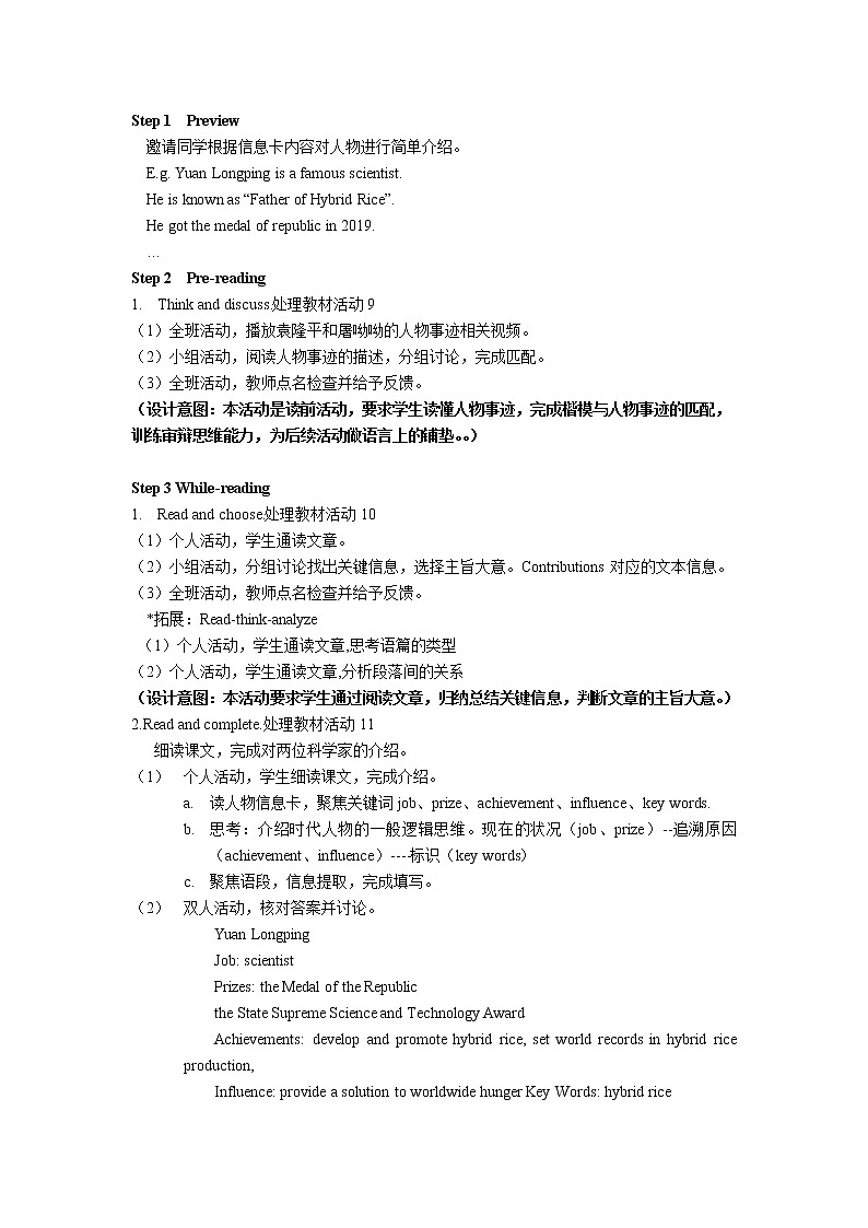 Unit 8 Role Models of the Times（2）Reading and Writing 教学设计(2课时）03