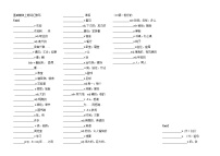 【中职英语】高一上学期同步教学单词默写（1-3单元）（语文版基础模块上册）