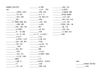 【中职英语】高一上学期同步教学单词默写（7-9单元）（语文版基础模块上册）