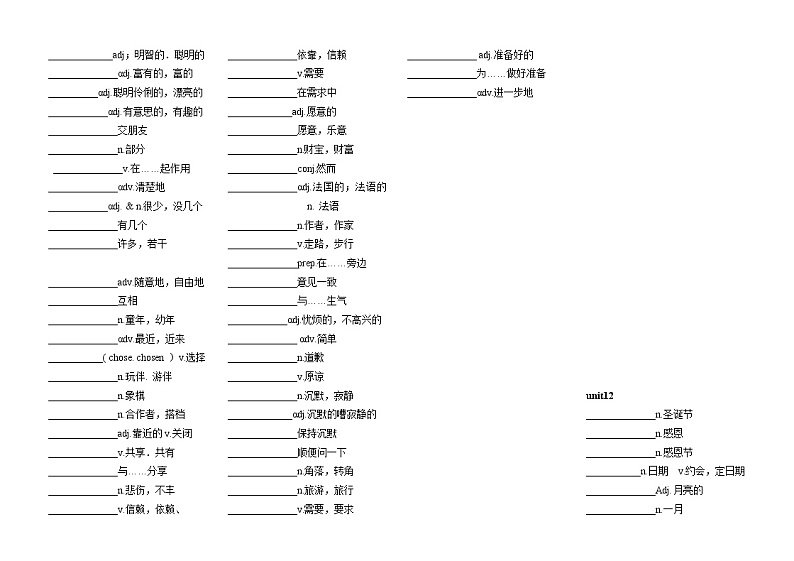 【中职英语】高一上学期同步教学单词默写（10-12单元）（语文版基础模块上册） 试卷02