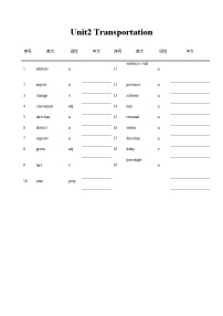 中职高教版（2021）Unit 2 Transportation优秀达标测试