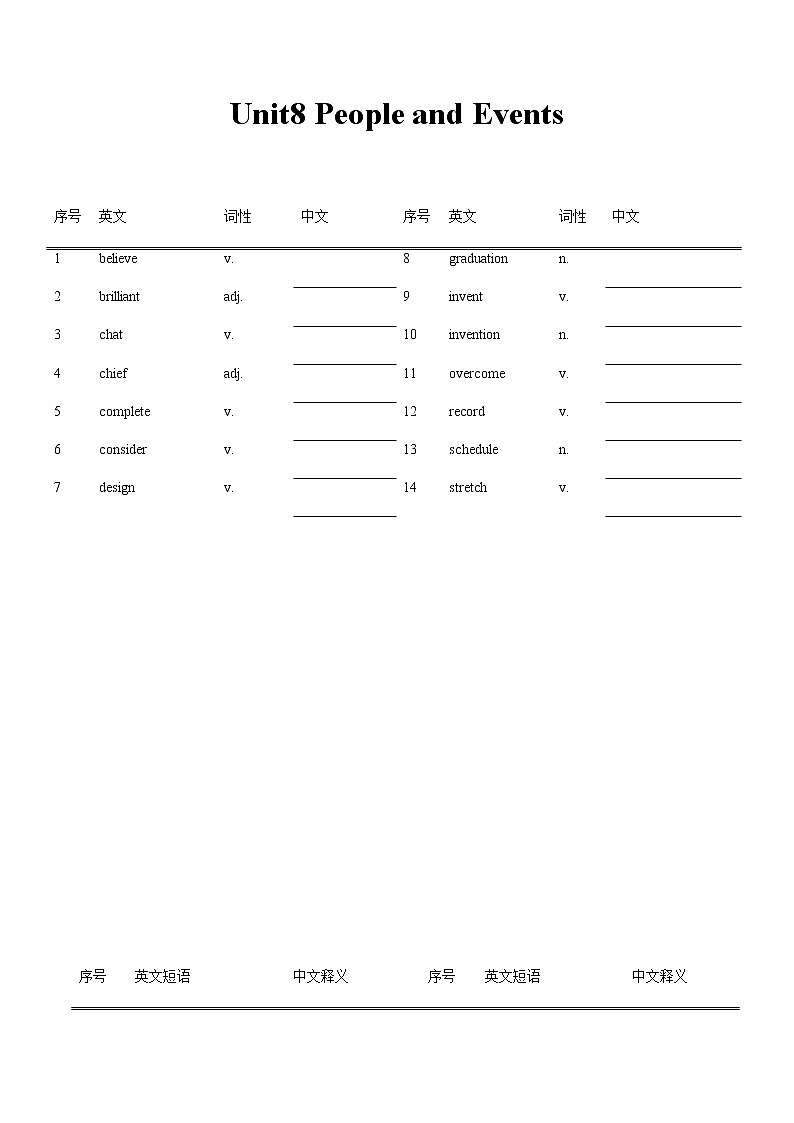 Unit8 People and Events-【中职英语】高一同步单元单词默写（高教版2021·基础模块1） 试卷01