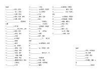 【中职英语】高一下学期单词默写（3-4单元）（语文版基础模块下册）