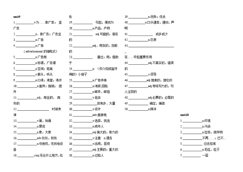 【中职英语】高一下学期单词默写（9-10单元）（语文版基础模块下册） 试卷01