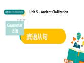 Unit 5 语法点 宾语从句课件-中职英语高教版（2021）基础模块2