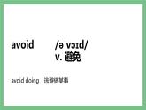 Unit 1 Travel  單詞與短語課件-中職英語高教版（2021）基礎(chǔ)模塊2
