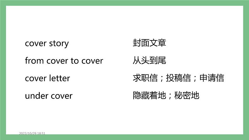 Unit 1 Travel  单词与短语课件-中职英语高教版（2021）基础模块208